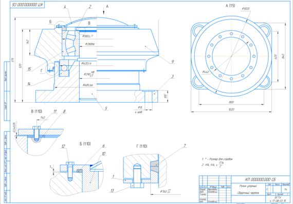 Course project for the calculation and construction of a drum furnace