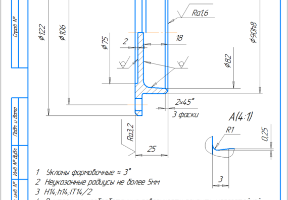 Structural calculation of the cylindrical single-stage gearbox