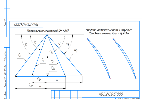 Thermogas-dynamic calculation of compressor and turbine