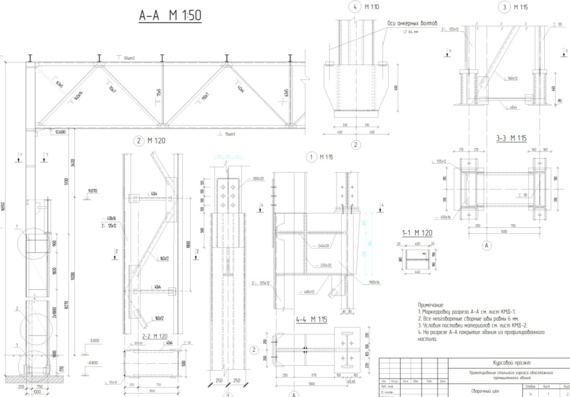 Course project 'Design of steel frame (frame) of a one-storey industrial building'