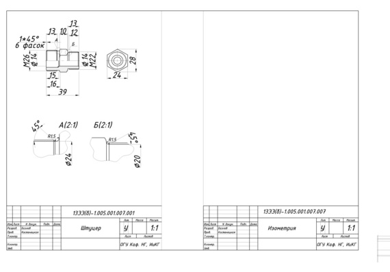 Building a Locking Device in Autocad