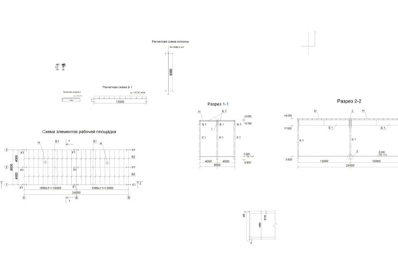 Calculation and design of load-bearing elements of the work site