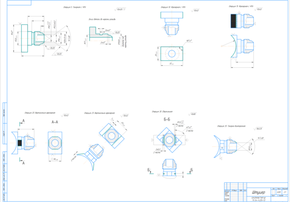 Development of the technological process of manufacturing the part fitting