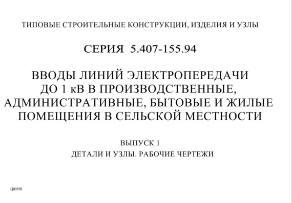 Series 5.407-155.94