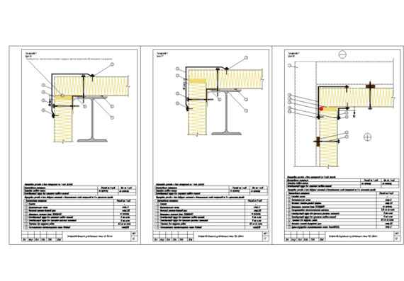 Конструктивные узлы autocad стен и деталей фасадов для курсового и дипломного проектирования