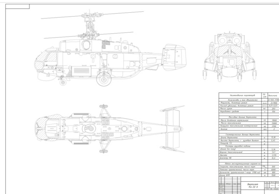 Helicopter Ka-32A