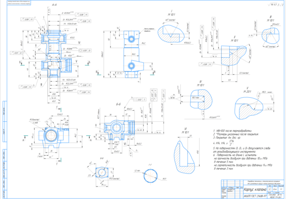 Design of the machining process of the part Valve body