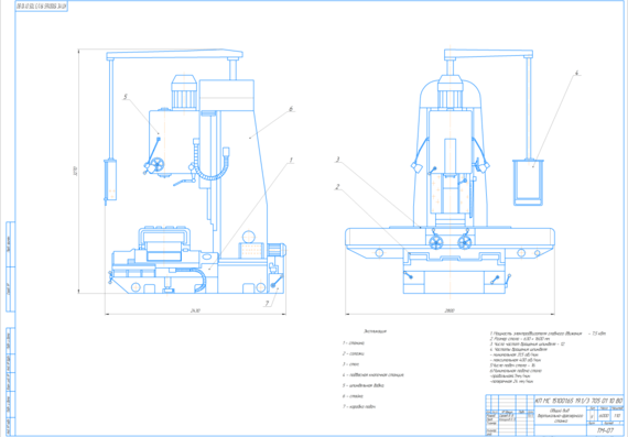 Design of the gearbox of the vertical milling machine