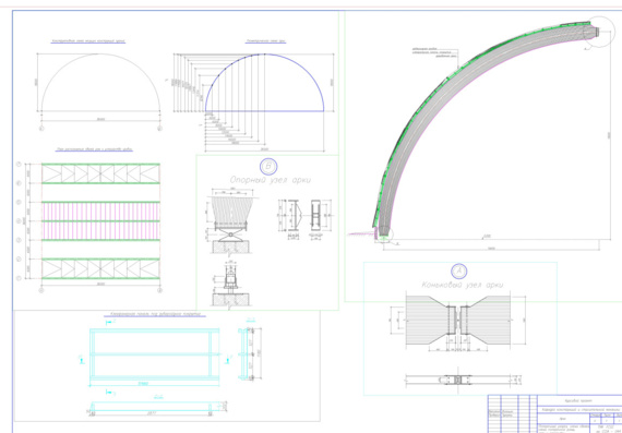 Design of a three-hinged plank arch of a circular outline to cover an unheated warehouse of bulk materials/
