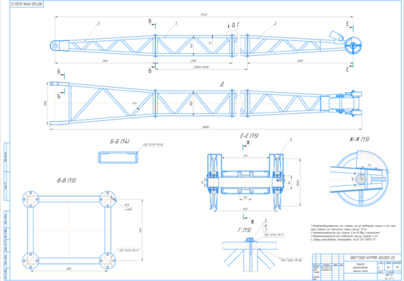 Design of the metal structure of the boom of the tower crane