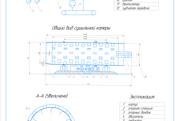 Calculation and graphic work - Calculation of drum, rotating drying plant