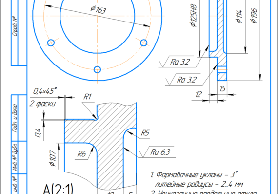 Проектирование привода по заданой схеме (конический редуктор)