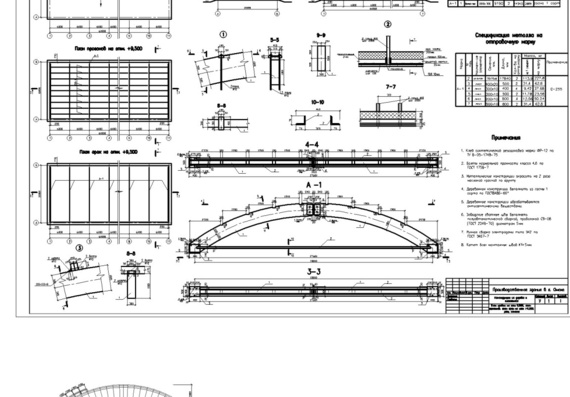 Design of a wooden truss of arched type with a span of 18 m
