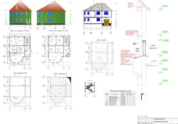 Two-storey residential building. Architecture Coursework
