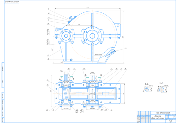 Calculation of the two-stage gearbox