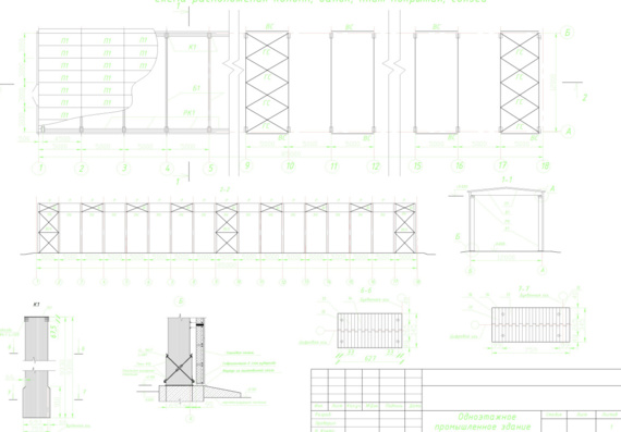 Design and analysis of wooden structures of a one-storey industrial building