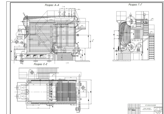 Thermal calculation of the boiler, grade KE-6.5-14-225C-O
