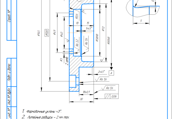 Разработка конструкции привода для конвейера (транспортера)