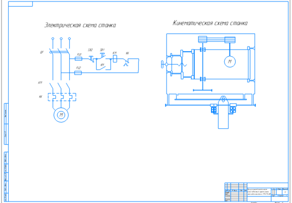Electrical and kinematic diagram of the machine GTS-450