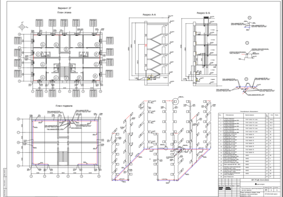 Heat and gas supply and ventilation of a five-story single-entrance residential building
