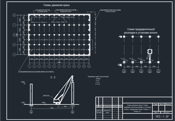 course project. Construction technology of an industrial building