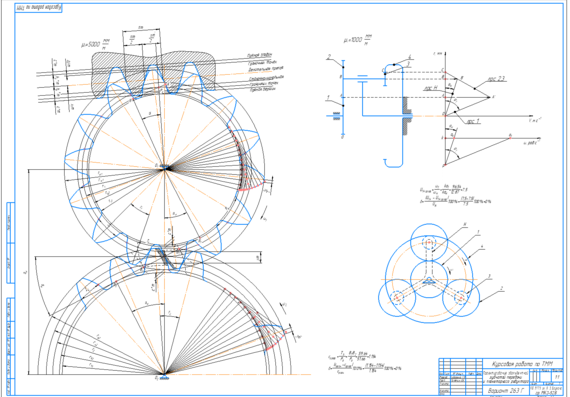 Проектирование эвольвентной зубчатой передачи и планетарного редуктора - ТММ