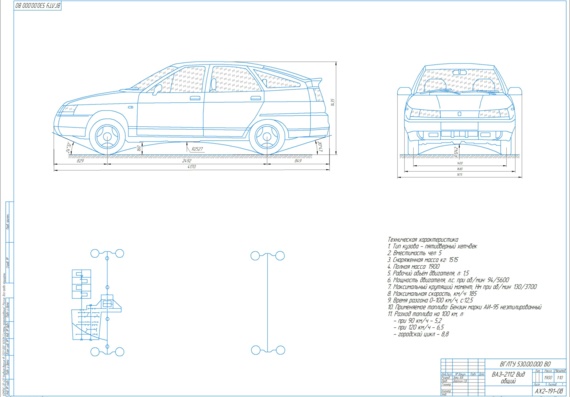 Improving the systems of the VAZ-2112 car that ensure traffic safety