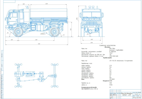 Курсовая работа проектирование грузового автомобиля камаз 4911