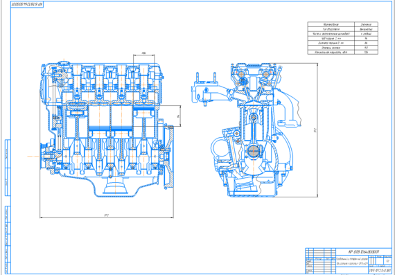 Расчет автомобильного двигателя с распределенным впрыском топлива на примере ЗМЗ-409