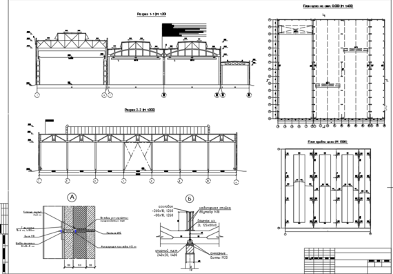 Проектирование промышленного здания - цех стальных конструкций - курсовой проект