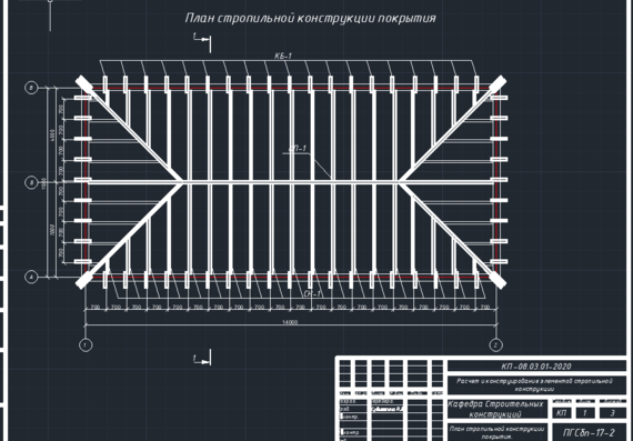 Calculation and design of roof structure elements