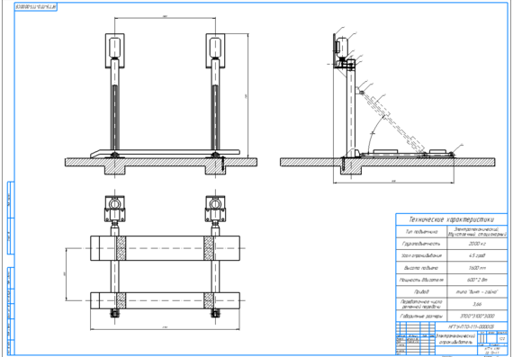Two-post electromechanical tipper