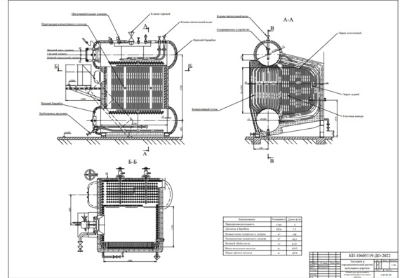 Boiler DE-4-14-GM