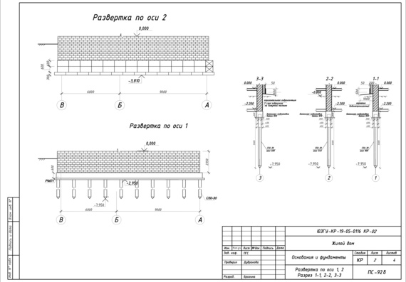 Design of foundations and foundations of industrial and civil buildings in regional ISU in Tambov.