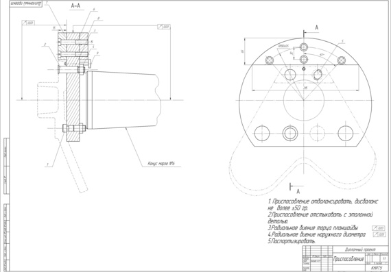 Проектирование механического цеха по изготовлению детали "Лапа левая"