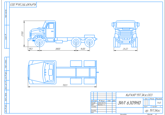 Design and calculation of the car - Course project in the discipline of design and repair of cars