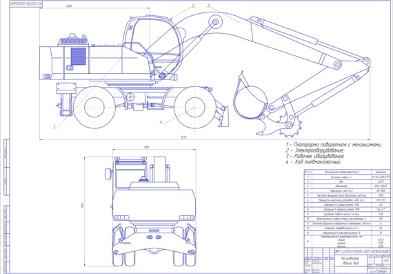 Drawings for the modernization of the Excavator