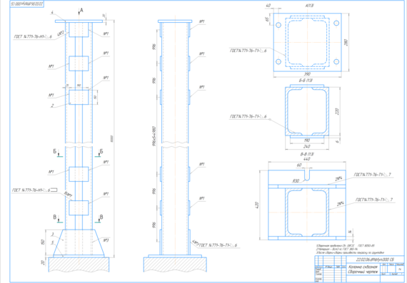 Through column - Assembly drawing