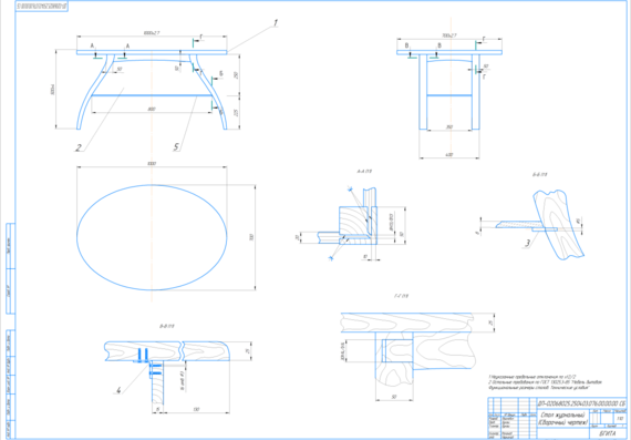 Coffee table (Assembly drawing)