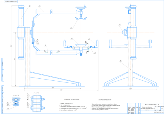 Stand-tilter for assembly of fuel tanks (general view)