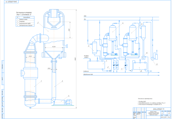 Evaporator with forced circulation and remote heating chamber - Theoretical drawing