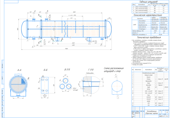 Heat exchanger - assembly drawing