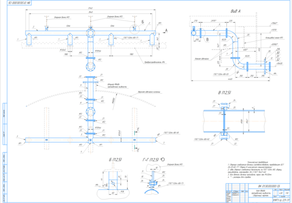 Flushing fluid inlet. Assembly drawing.