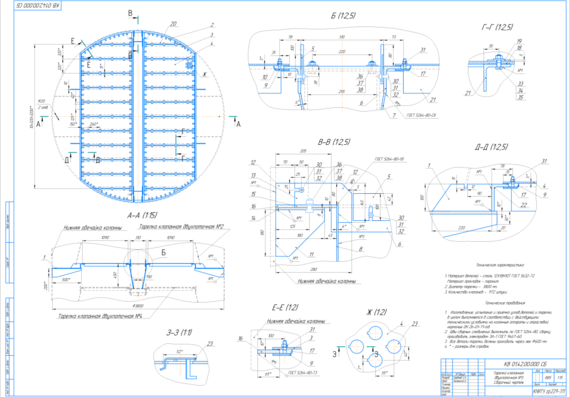 Two-flow valve plate No. 3. Assembly drawing.