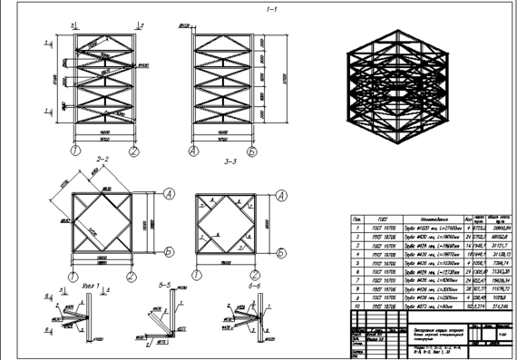 Construction of a three-dimensional model of the support block of an offshore stationary platform