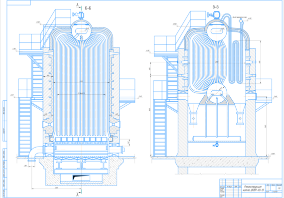 Reconstruction of the boiler DKVR-10-13