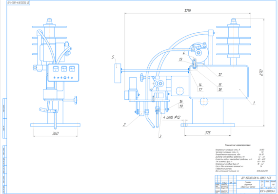 Welding head - assembly drawing