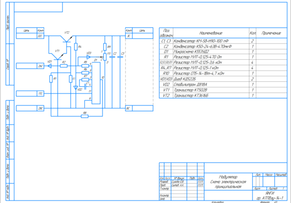 Modulator Electrical circuit diagram