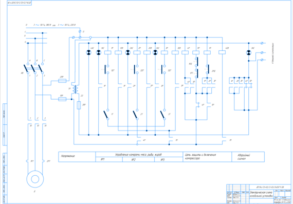 Electrical diagram of the refrigeration unit