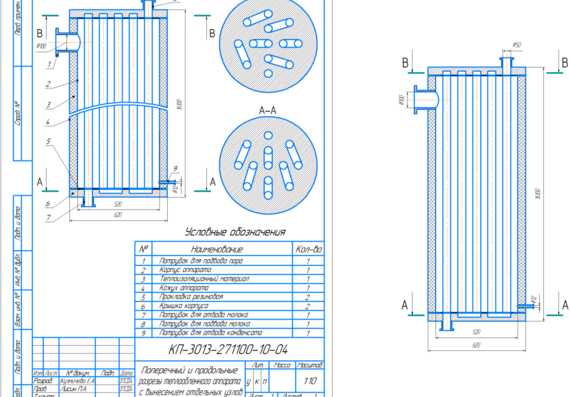 Cross and longitudinal sections of the heat exchanger with the removal of individual nodes